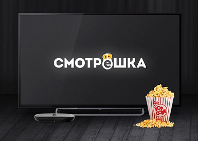 Смотрешка, Линёво Смотрешка, Линёво